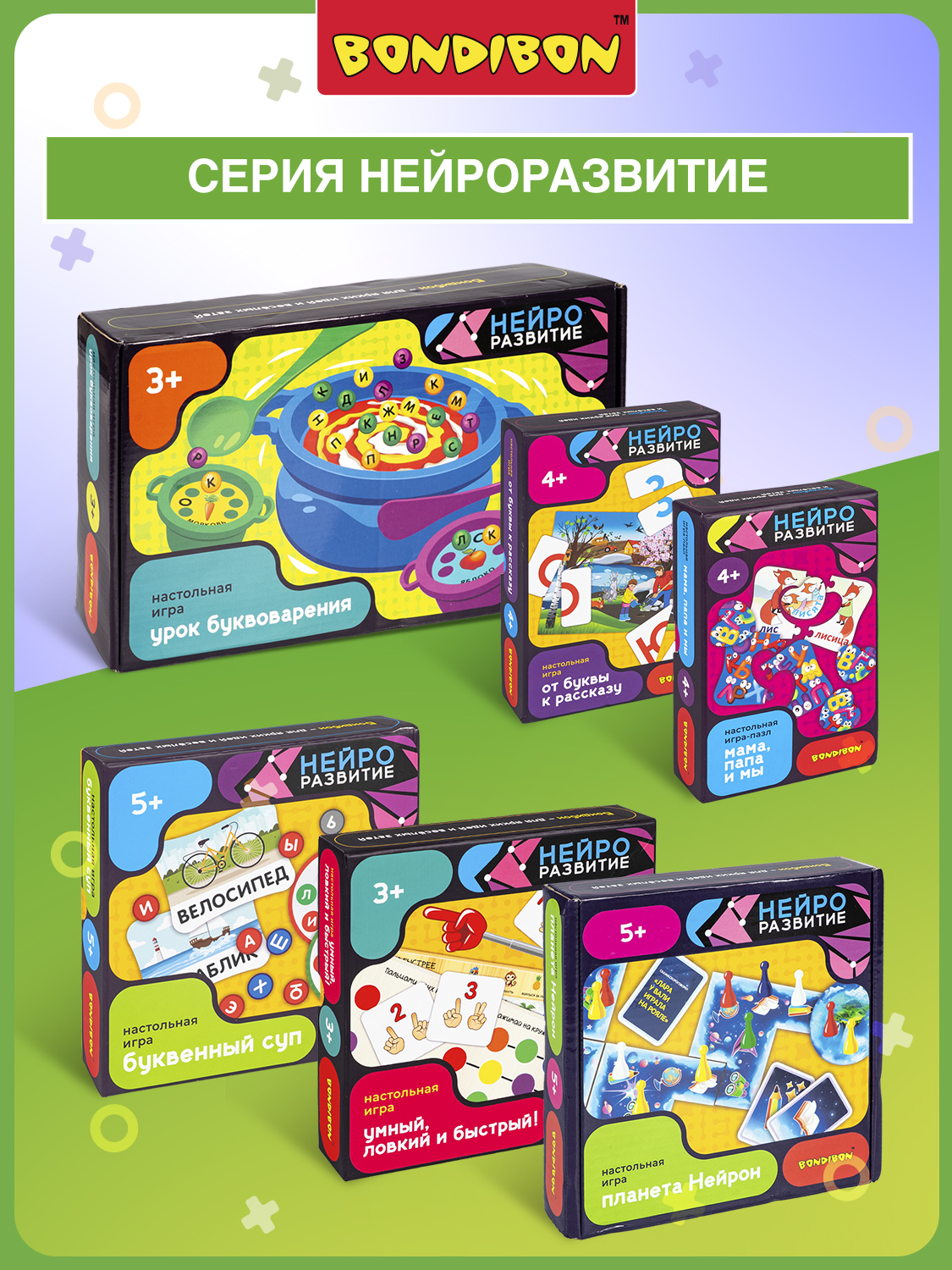 Настольная игра Bondibon обучающая Считай и проверяй - фото 9