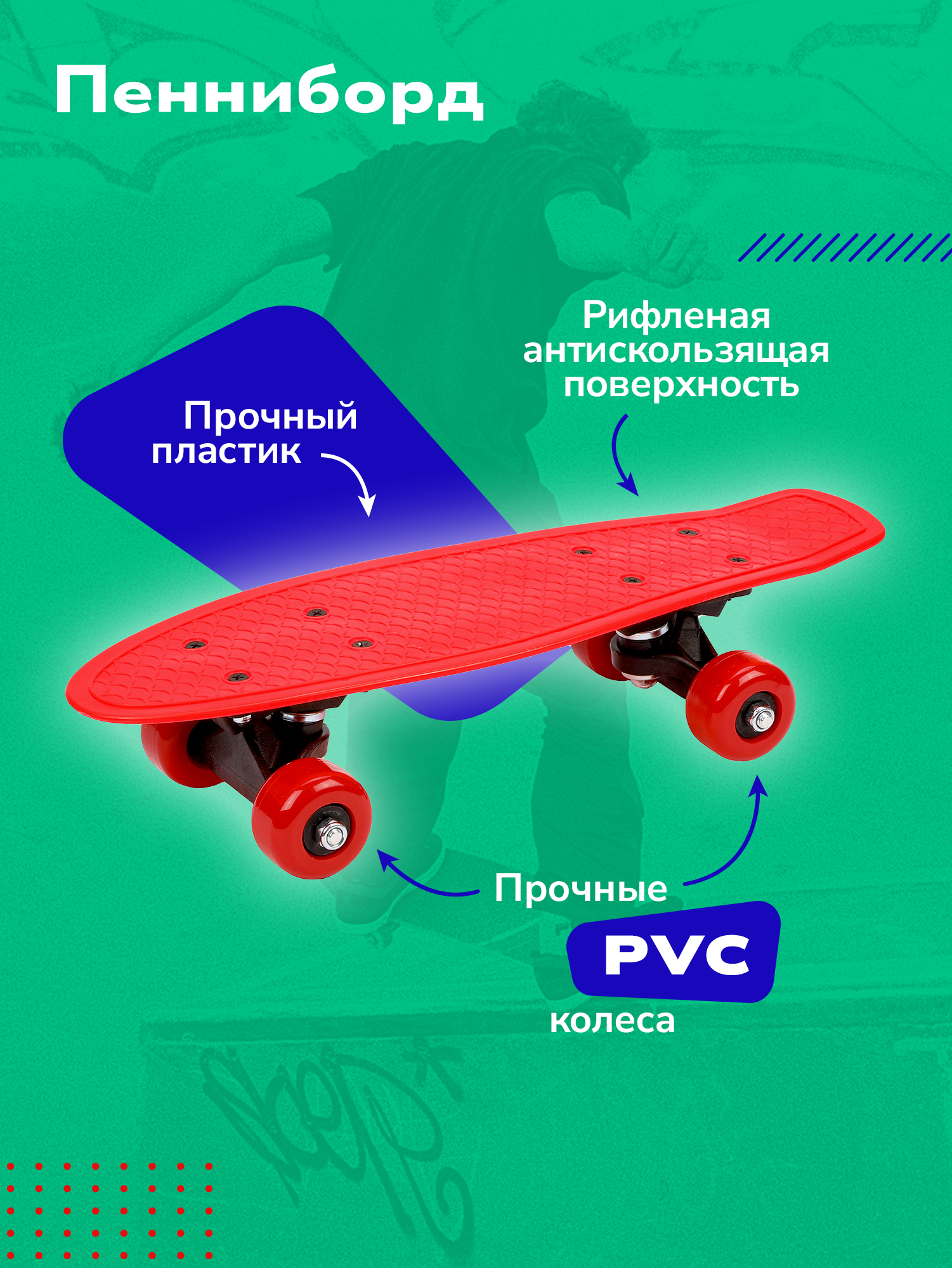 Пенни борд Наша Игрушка 41.5 см - фото 2