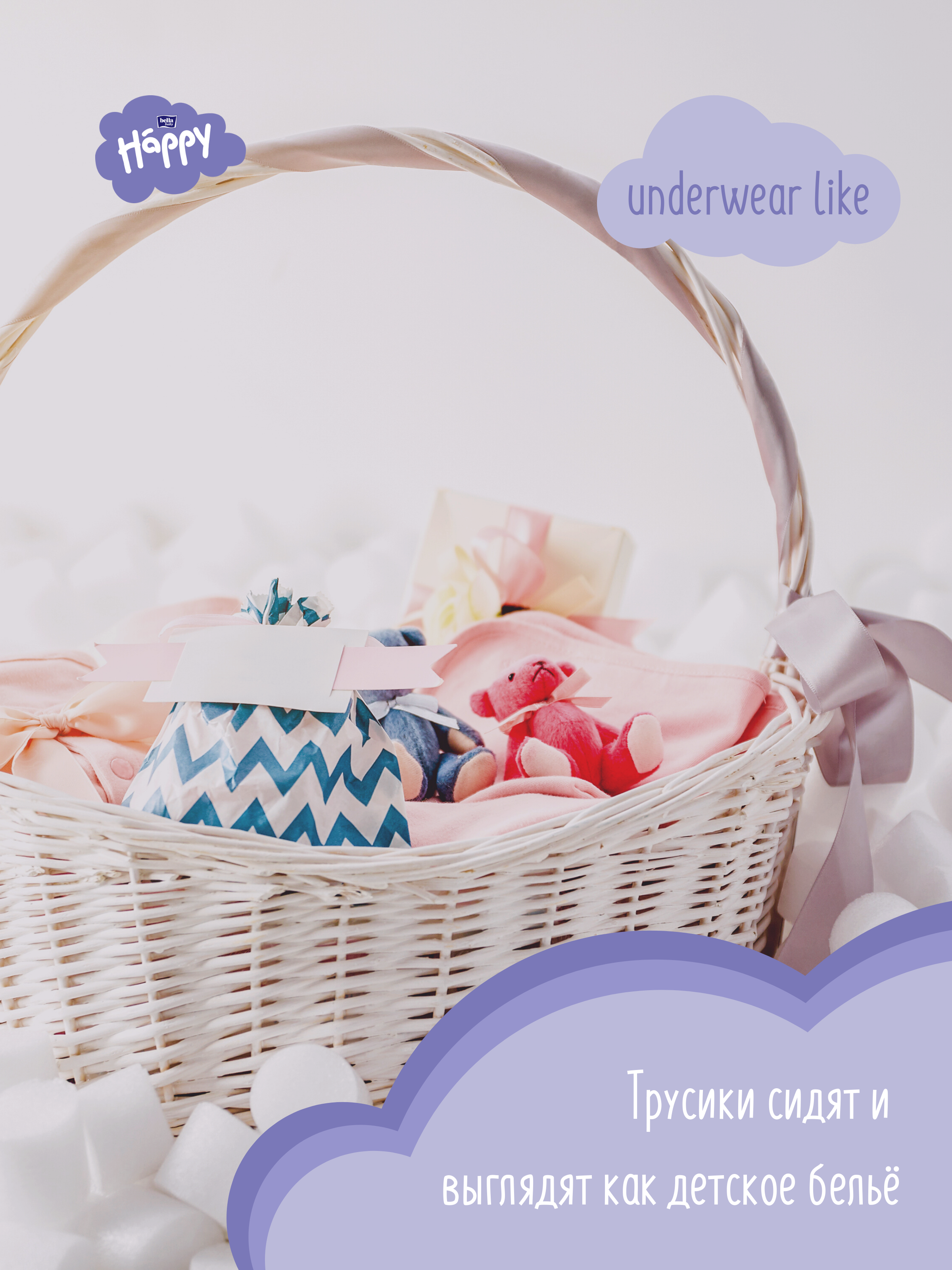 Трусики Bella baby Happy 3 (6-11 кг) 14 шт. - фото 8