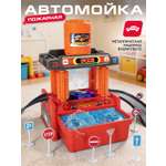 Автомойка AUTODRIVE с машинкой Пожарная