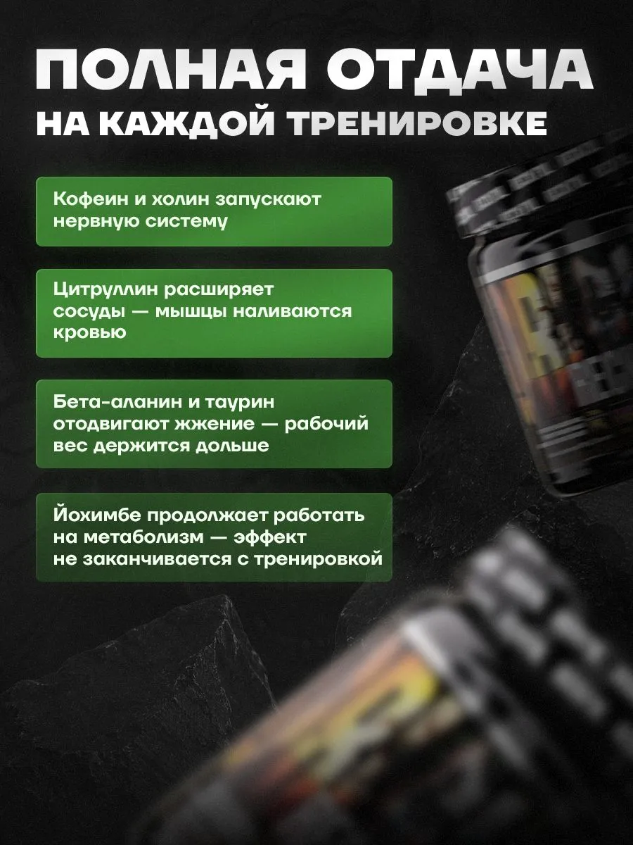 Для энергии и выносливости 30 порций Reckful Предтренировочный комплекс - фото 2
