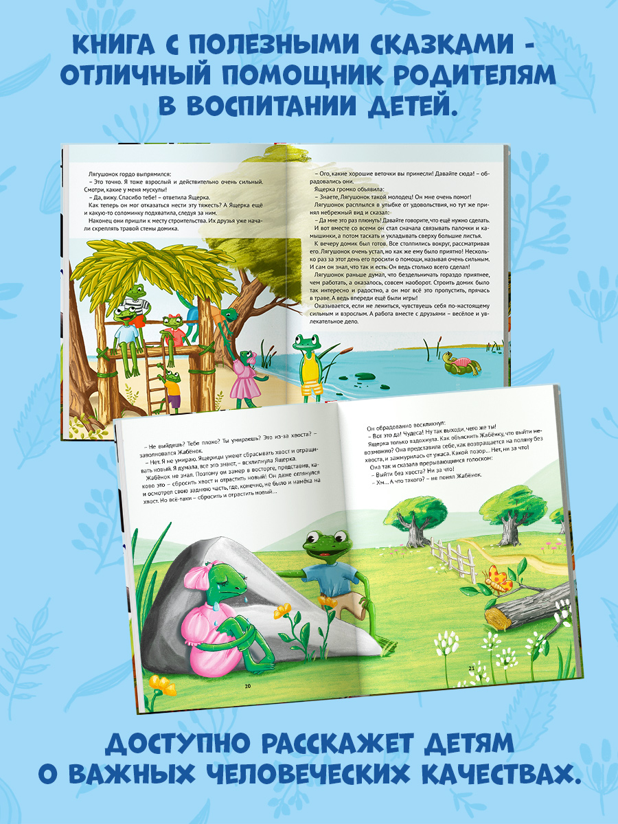 Книга Проф-Пресс Корзинка с орехами и другие истории - фото 4