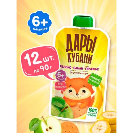 Пюре Дары Кубани Яблоко-Банан-Печенье с 6 мес 90 г 12 упак.