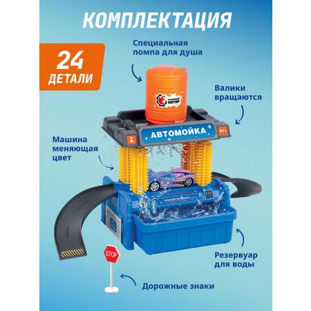 Автомойка Пламенный мотор