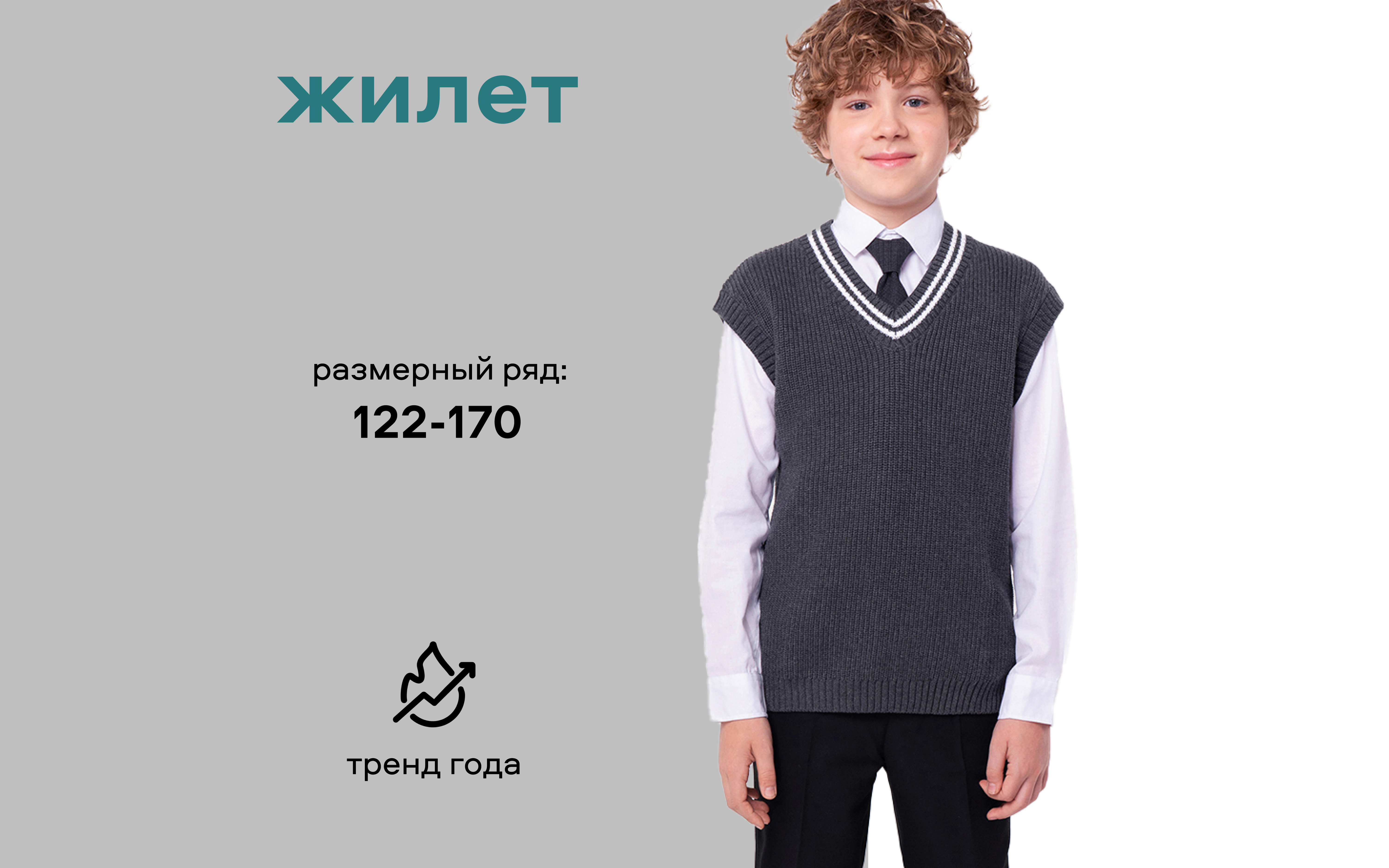 Жилет Smena 14672 - фото 8