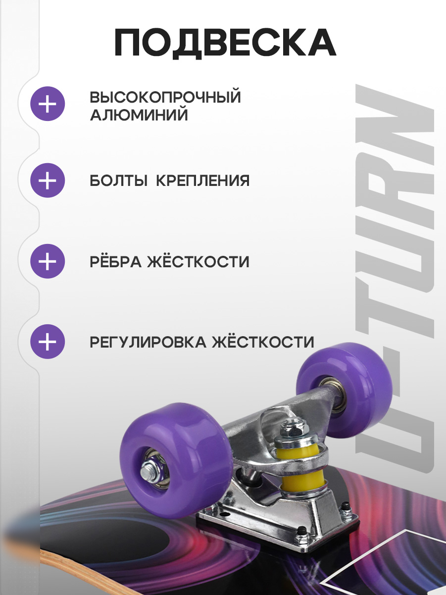 Скейтборд U-TURN 79 см - фото 5