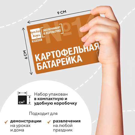 Набор для опытов Простая наука