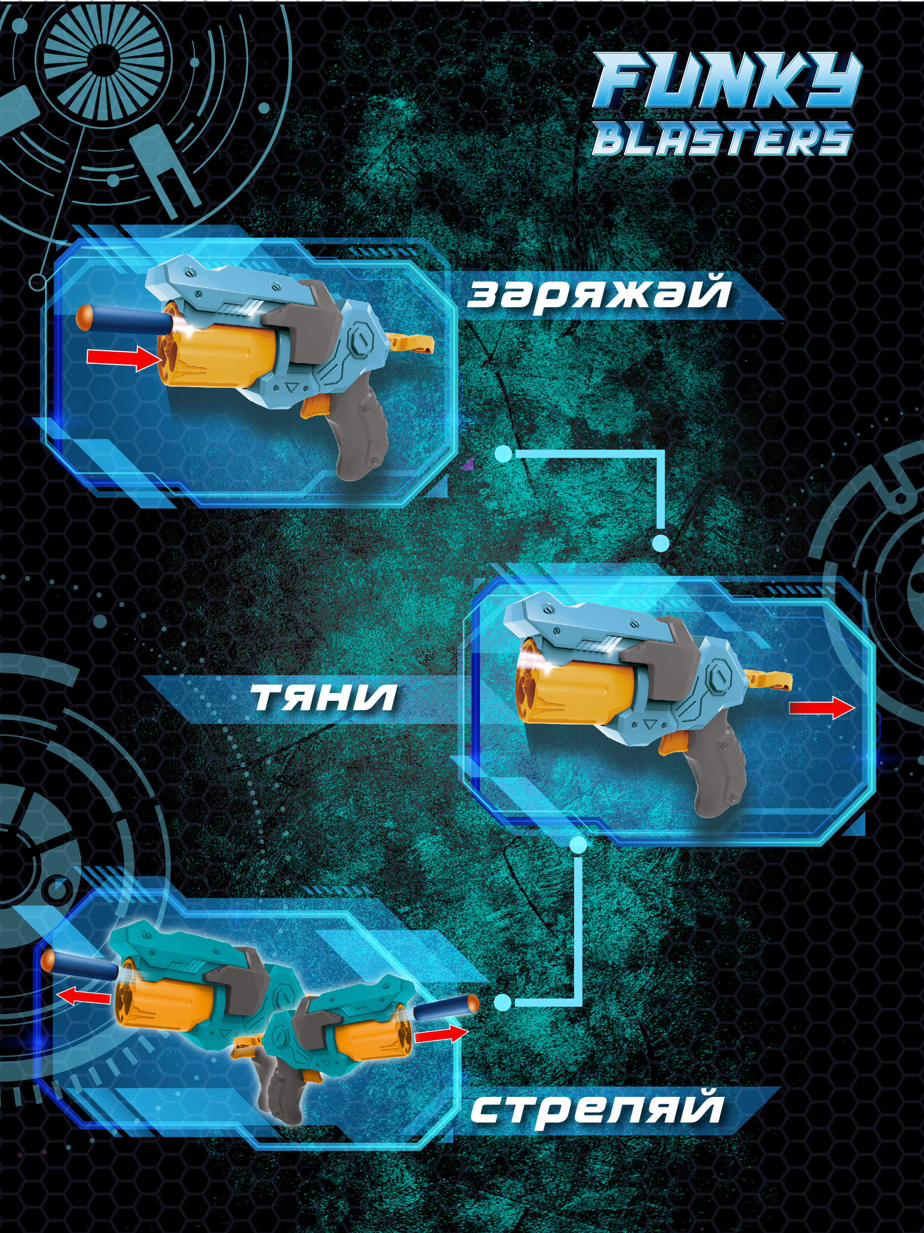 Бластер Funky Toys - фото 2