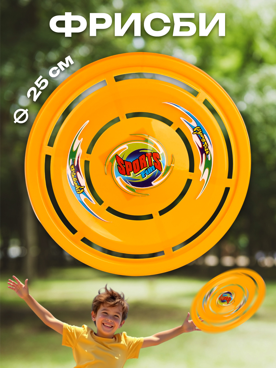 Фрисби Veld Co - фото 1