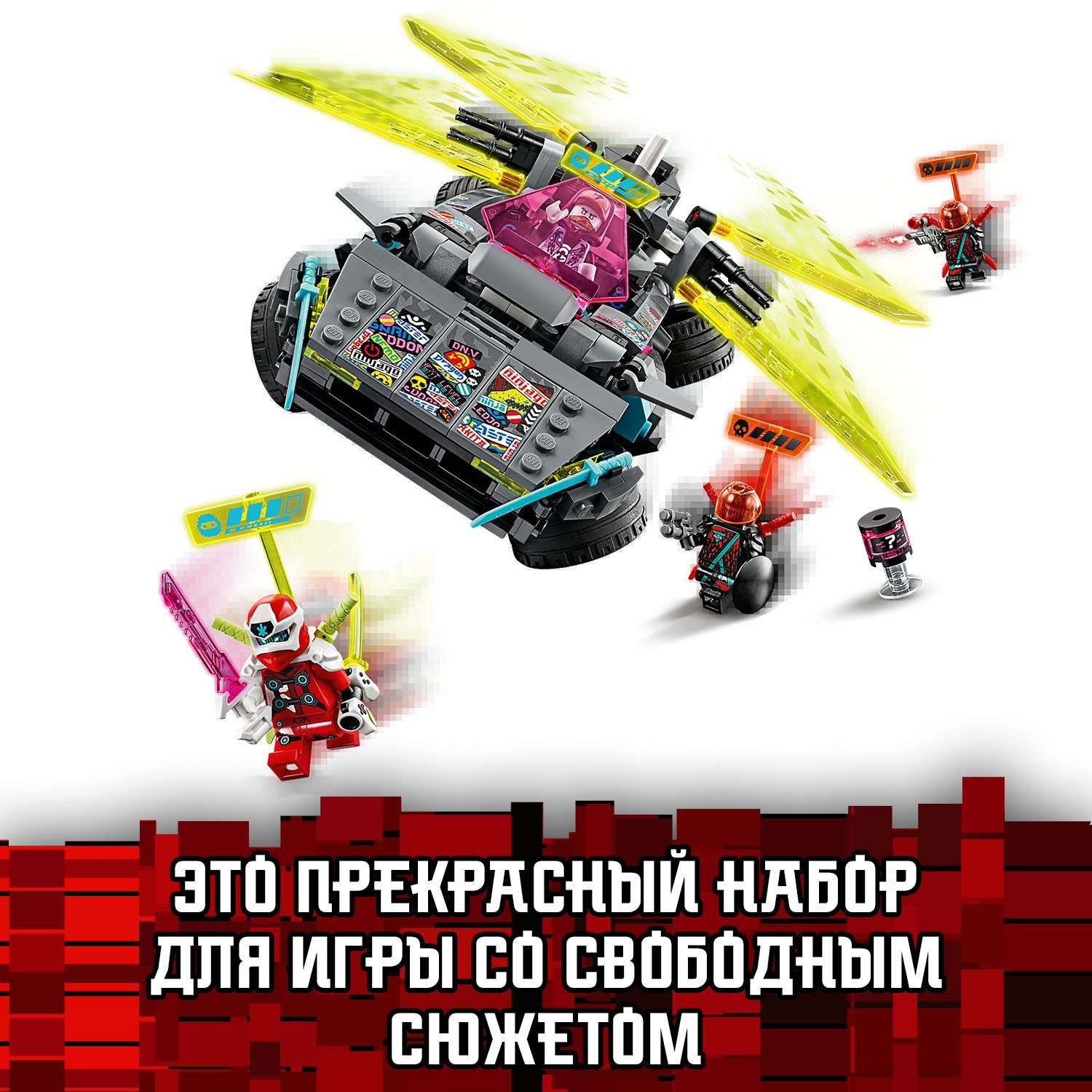 Конструктор LEGO NINJAGO блочный - фото 7