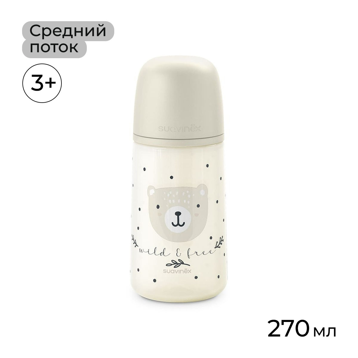 Бутылочка Suavinex 270 мл - фото 1
