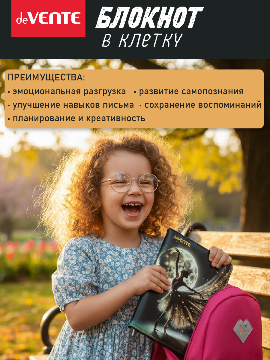 Записная книжка deVENTE B6 160 лист. - фото 4