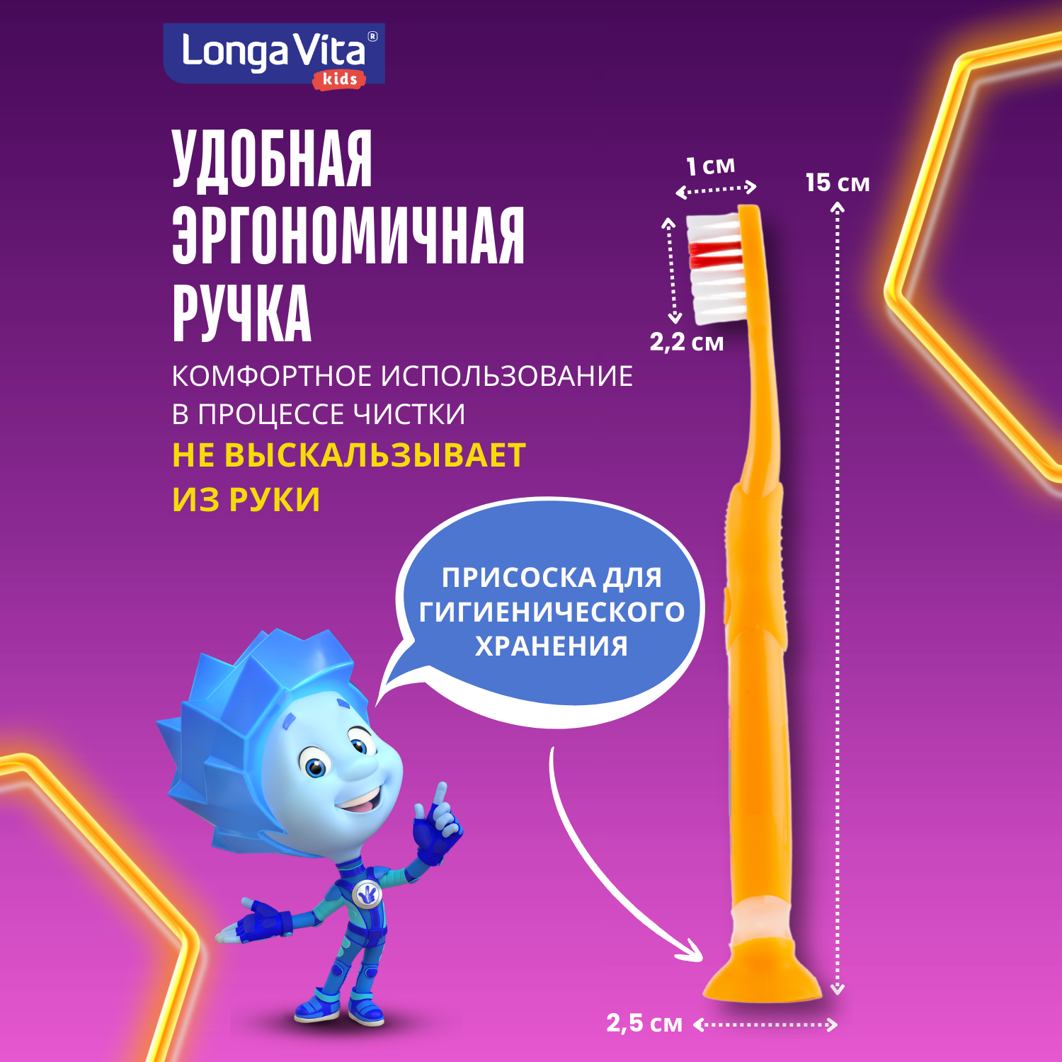 Зубная щетка классическая LONGA VITA от 3 лет - фото 29