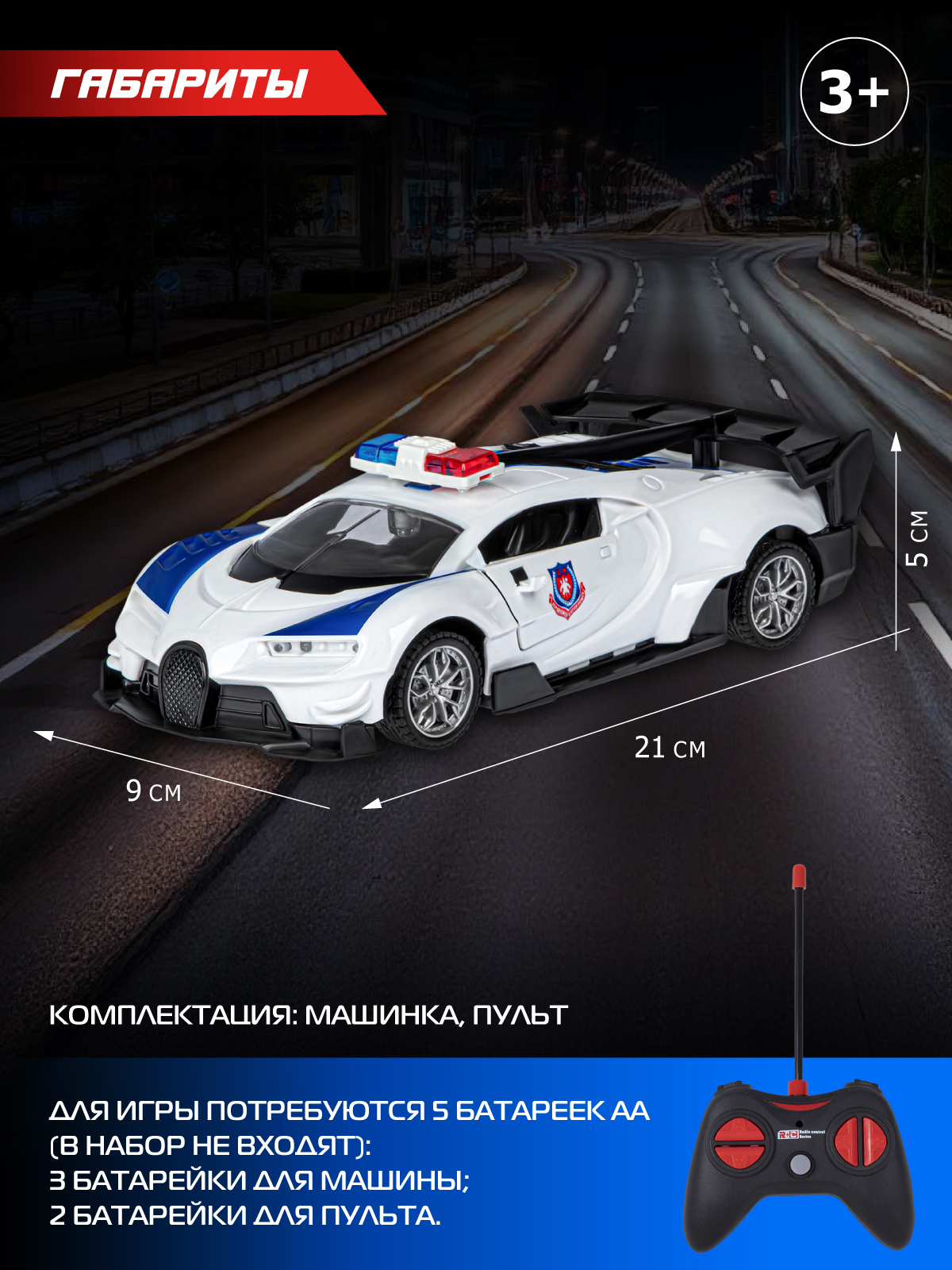 Полицейская машина РУ AUTODRIVE 1:24 - фото 4