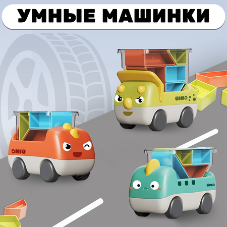 Игрушка MyMoon сортер Машинки