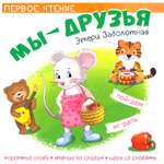 Книга Качели Мы друзья