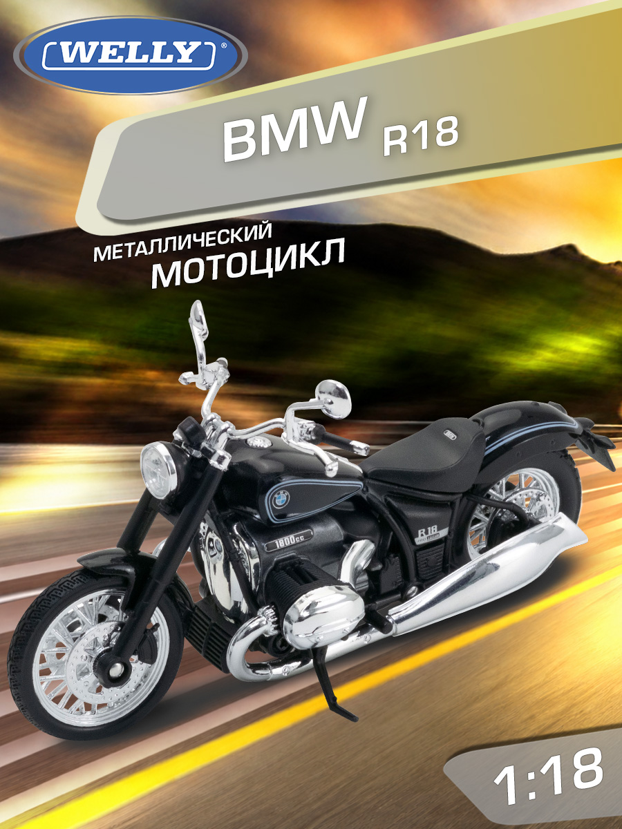 Мотоцикл Welly BMW БМВ Р18 1:18 WL_12859PW - фото 1
