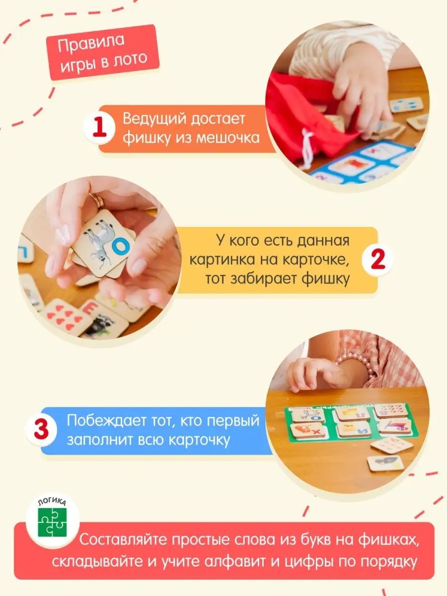Настольная игра Alatoys Детское деревянное развивающее в ассортименте - фото 7