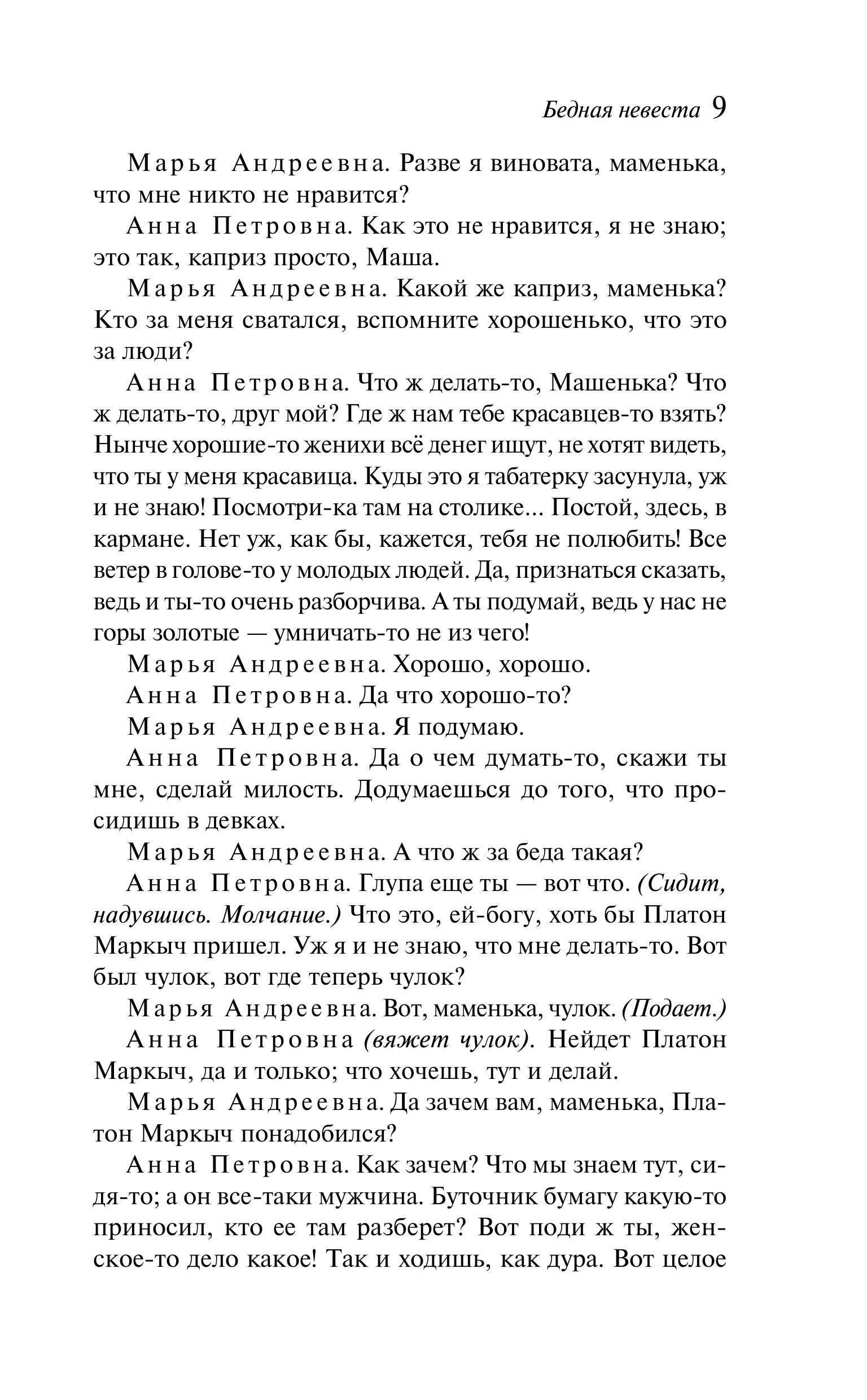 Книга Эксмо Гроза - фото 6