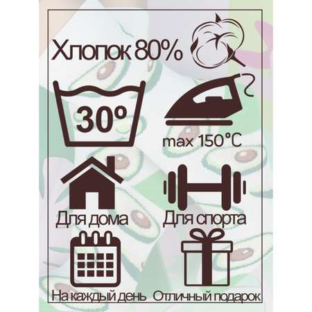 Носки 5 пар WARM WHIFF