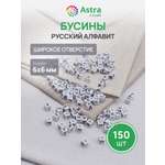 Набор для творчества Astra Craft бисер Бусины