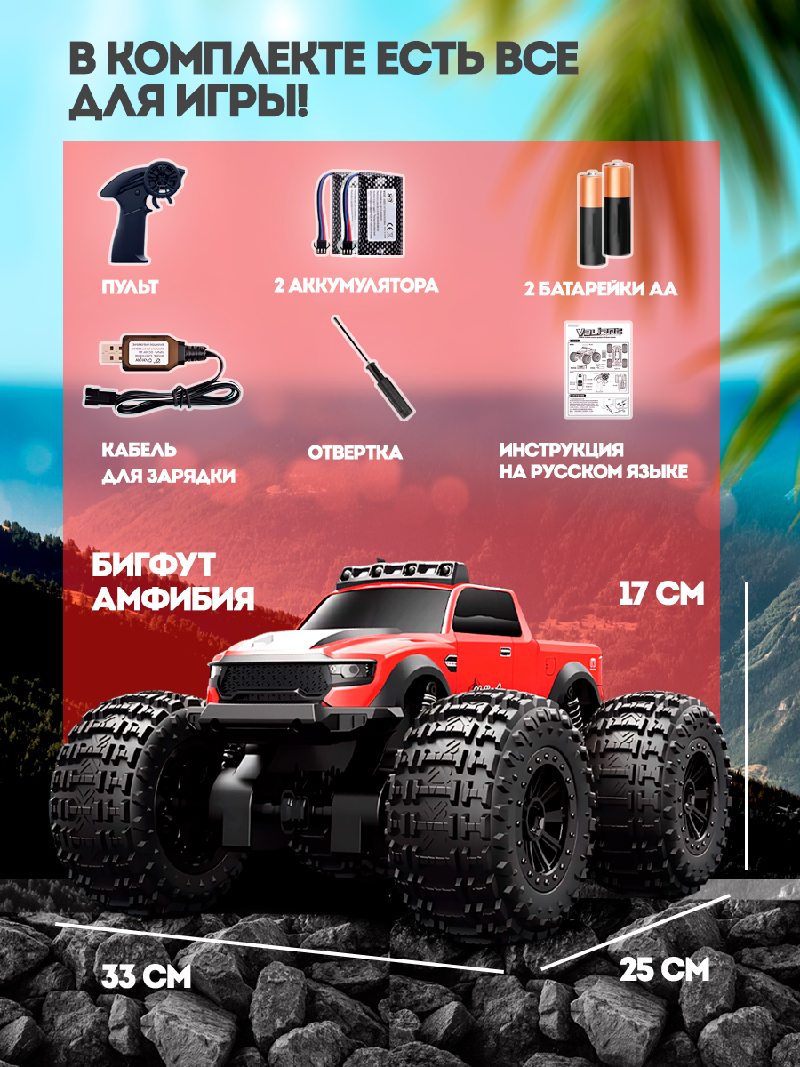 Внедорожник РУ ToviWish - фото 9