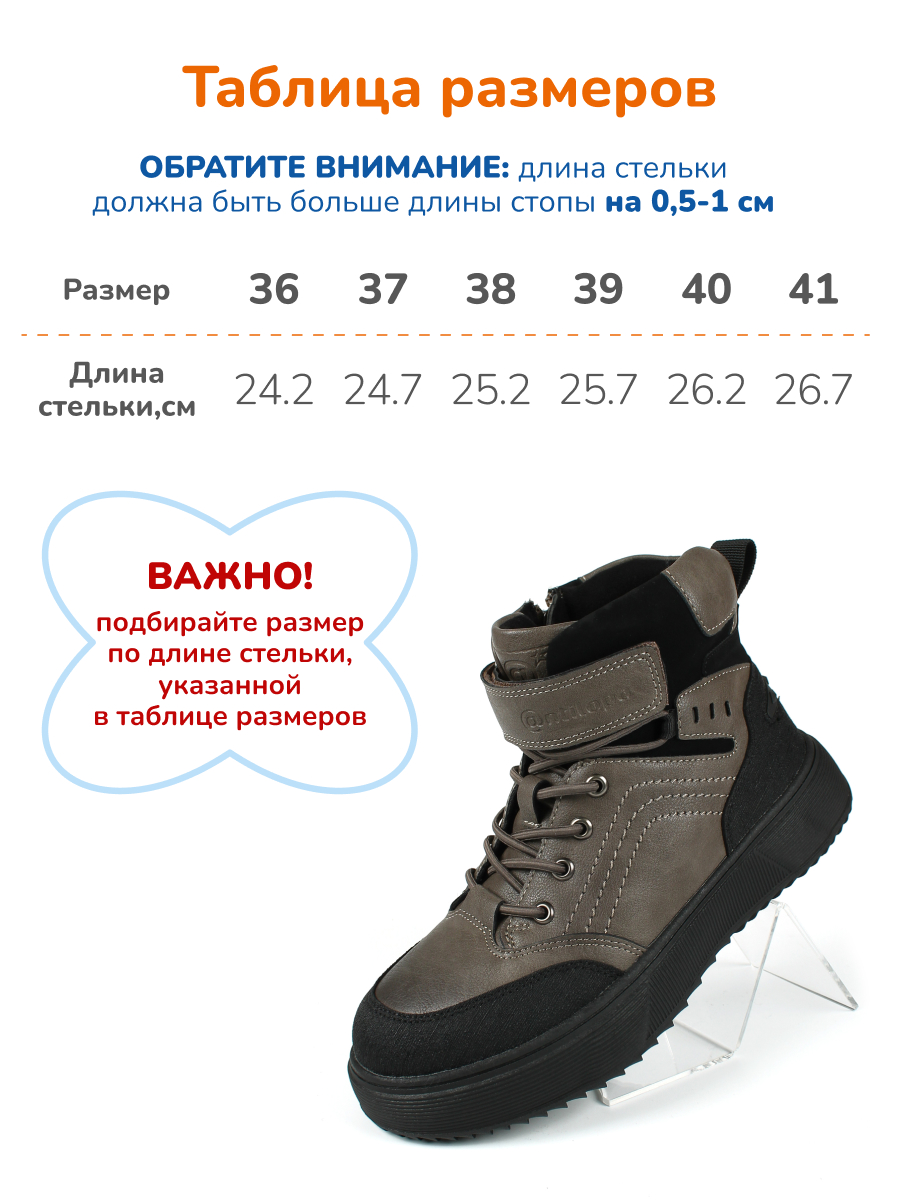 Ботинки Antilopa AL 15843 - фото 3