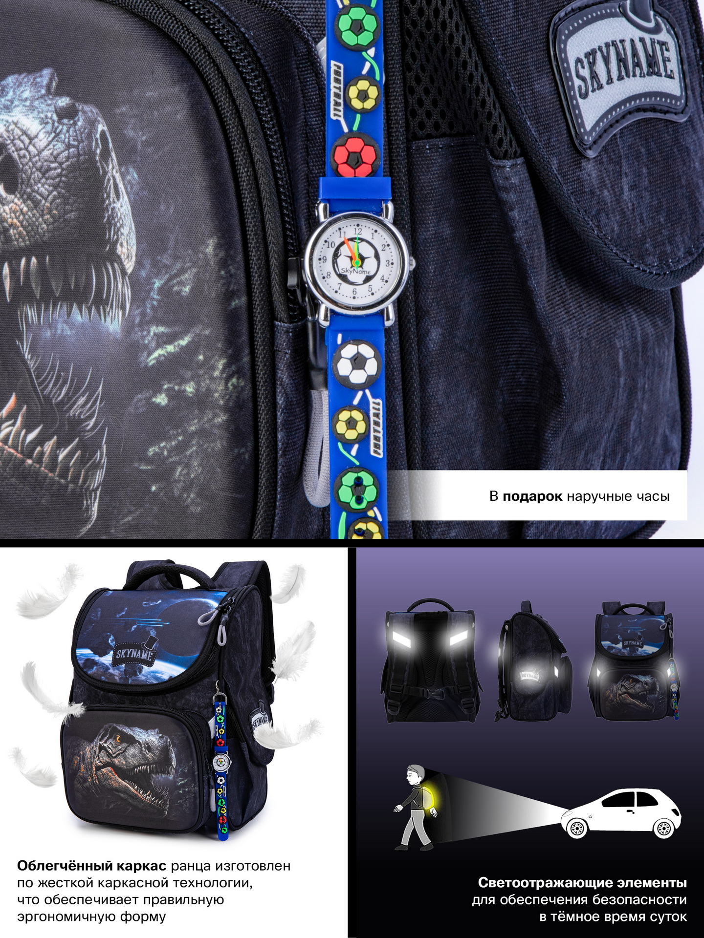 Ранец SkyName - фото 17