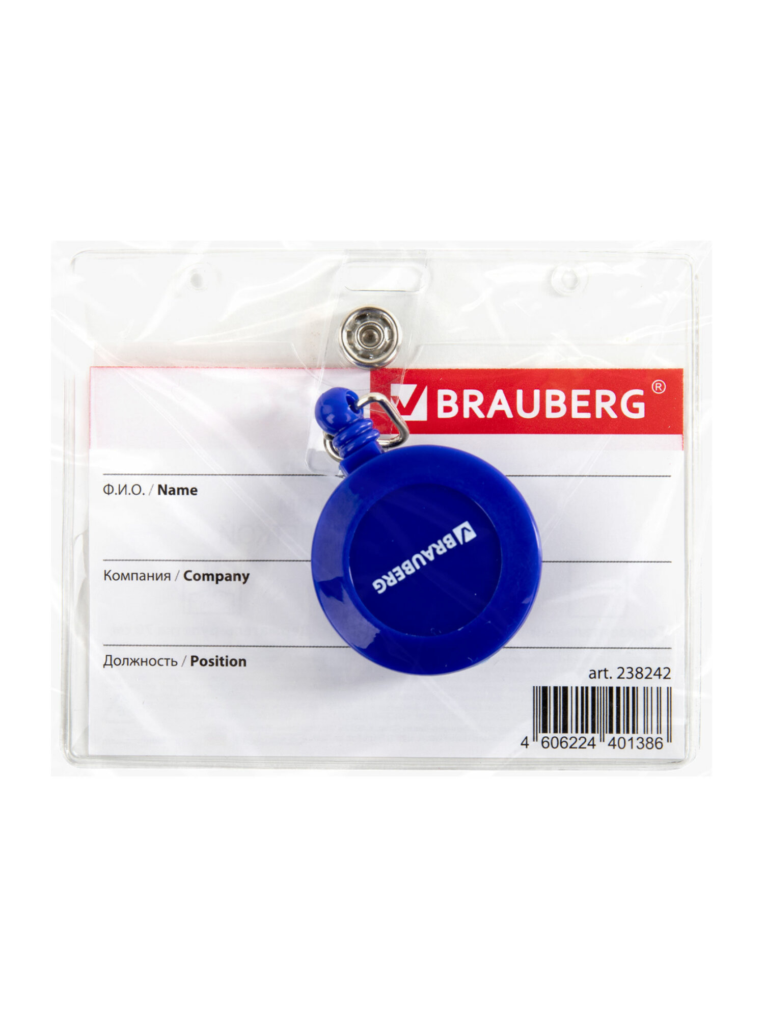 Бейдж Brauberg синий - фото 4