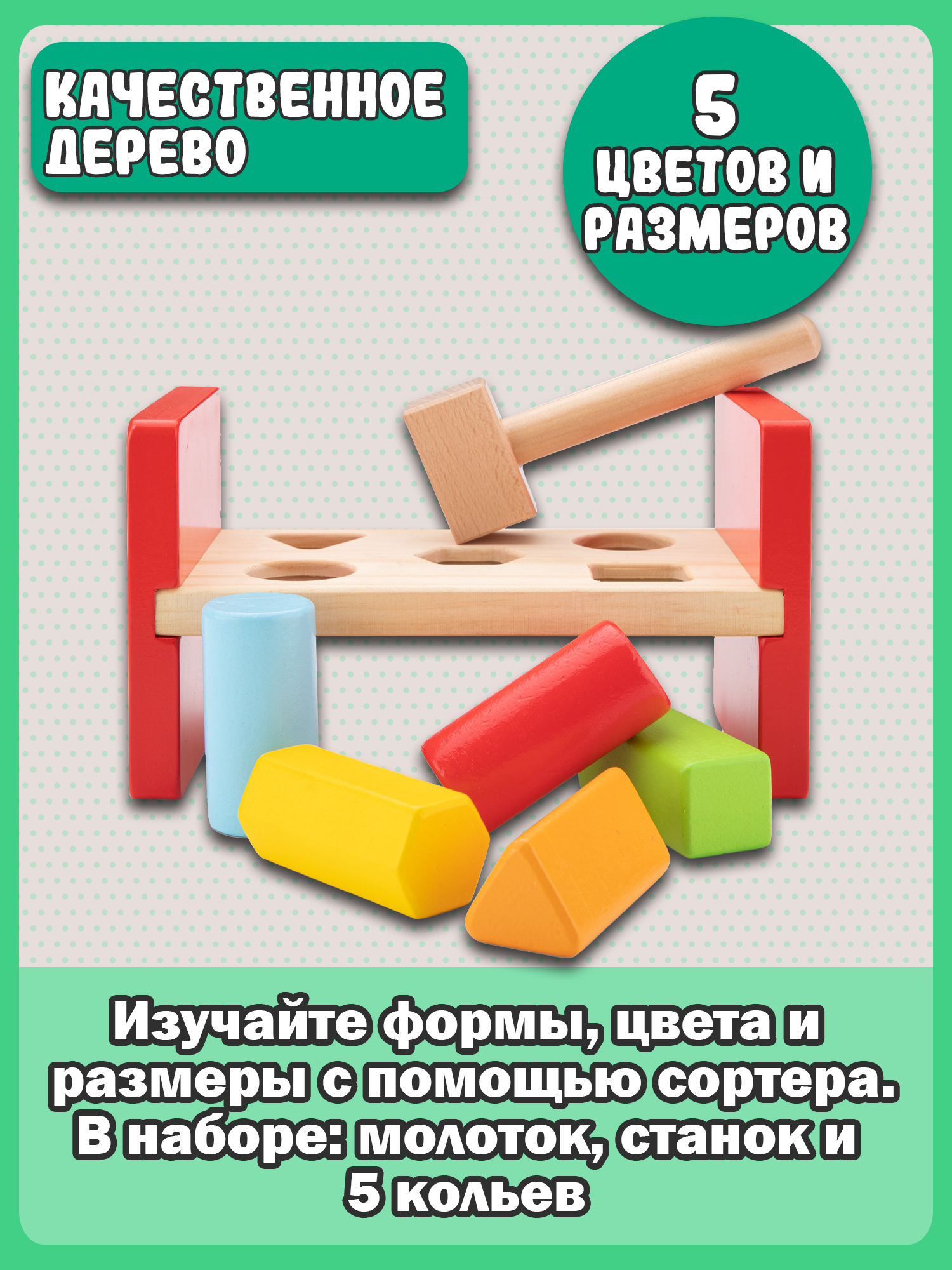 Игрушка New Classic Toys сортер - фото 6