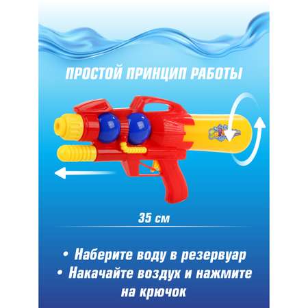 Пистолет водный Veld Co