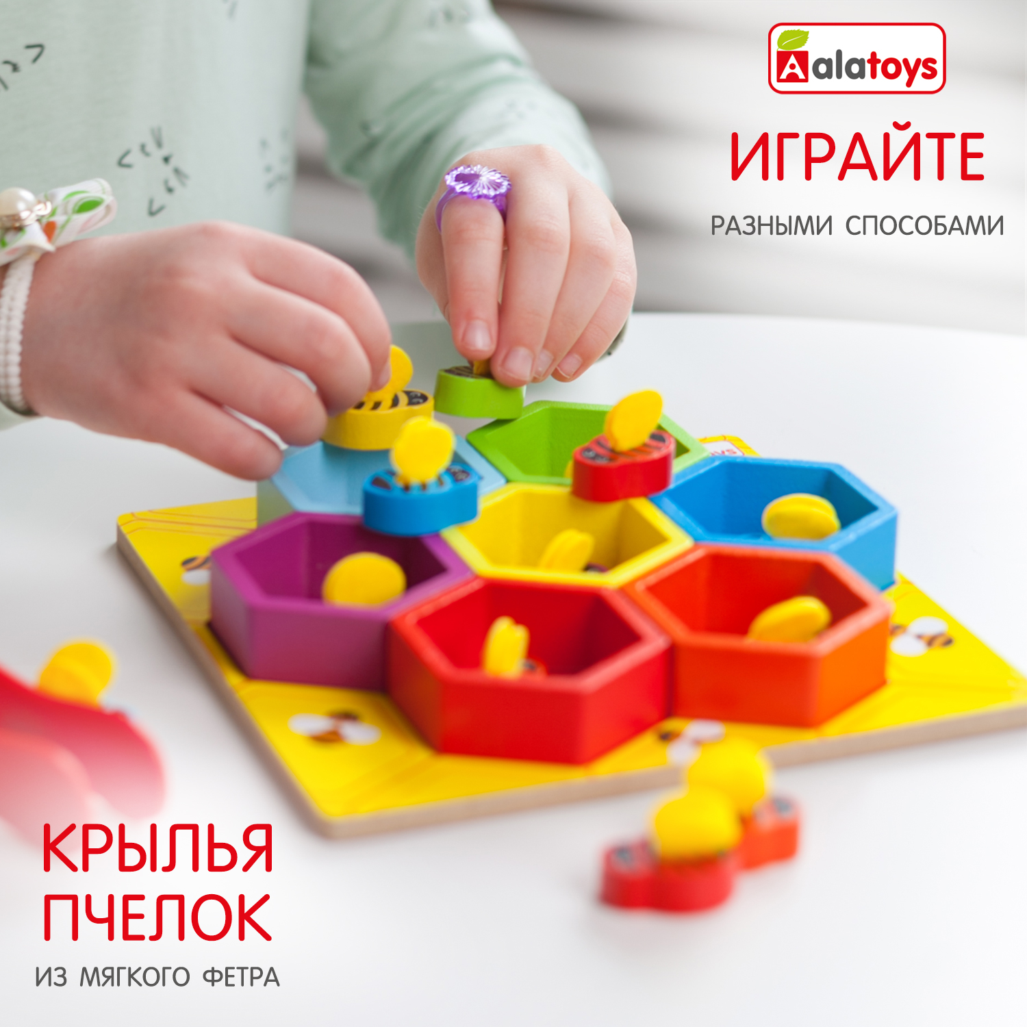 Игрушка Alatoys Пчелки - фото 6