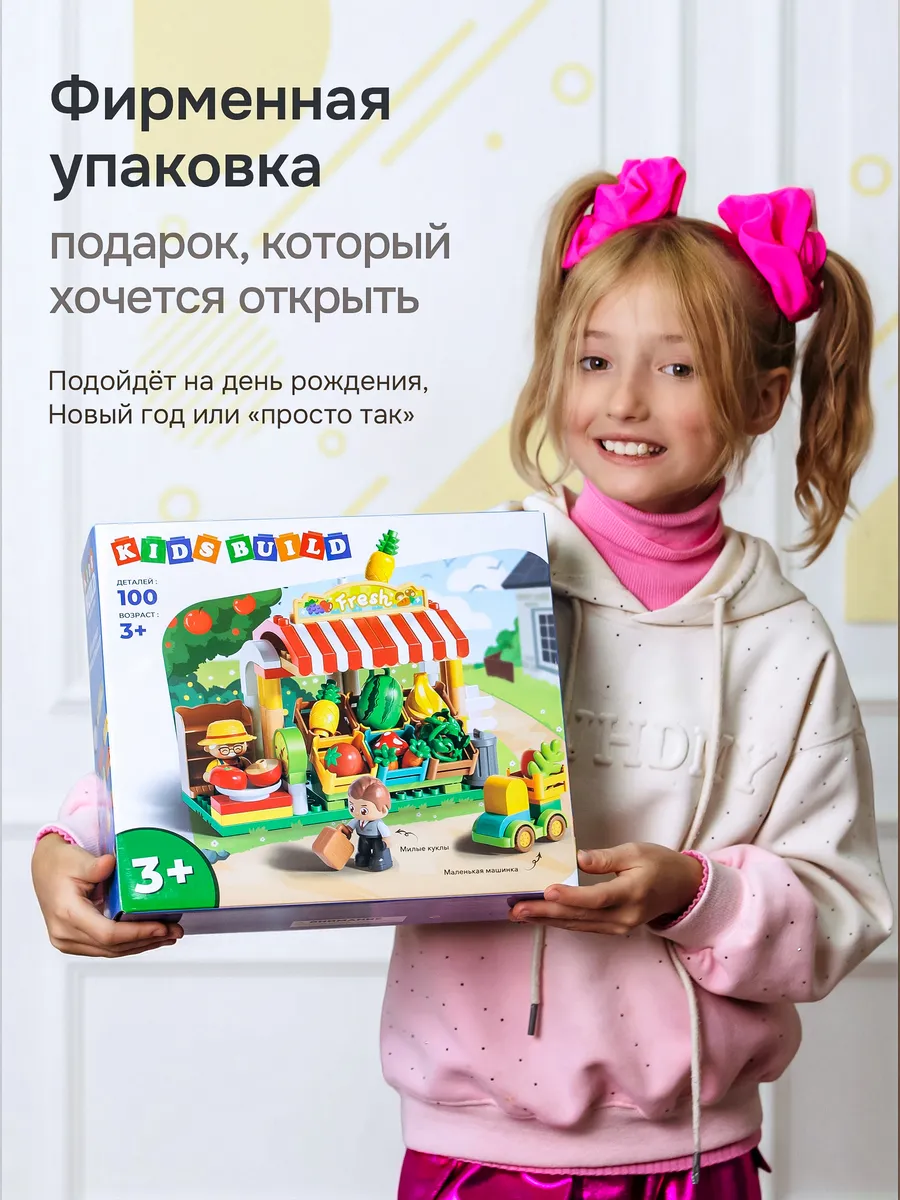 Конструктор Kids Build DUPLO Фермерский рынок 100 дет. - фото 5