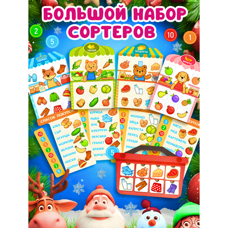 Игрушка Счастливкин сортер