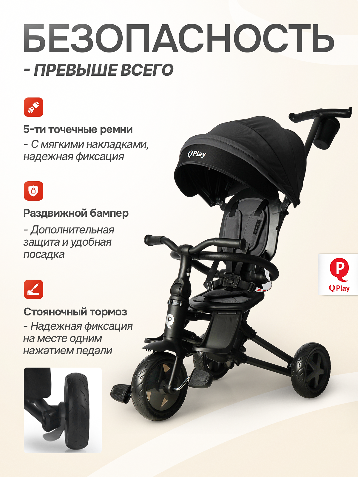 Трехколесный велосипед Q-Play 8 дюймов - фото 1