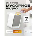 Умное сенсерное ведро Kitchen Joy KJ-JAH563D-7L