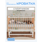 Детская кроватка Incanto Classic, поперечный маятник (белый, бук)