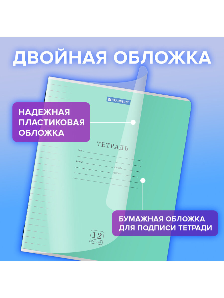 Тетрадь Brauberg линейка - фото 5