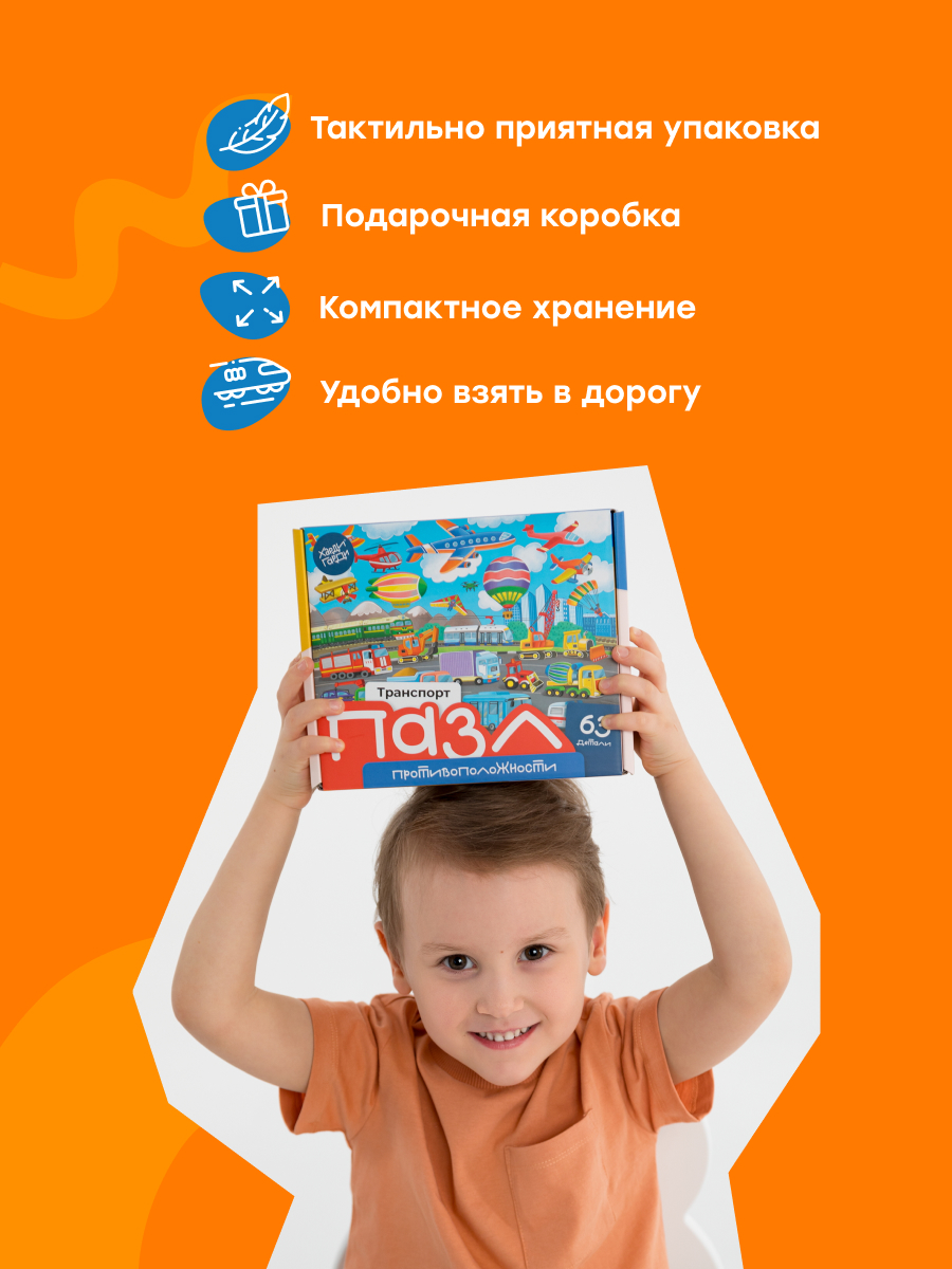 Пазл Харди Гарди пазлы транспорт воздух земля классический - фото 10