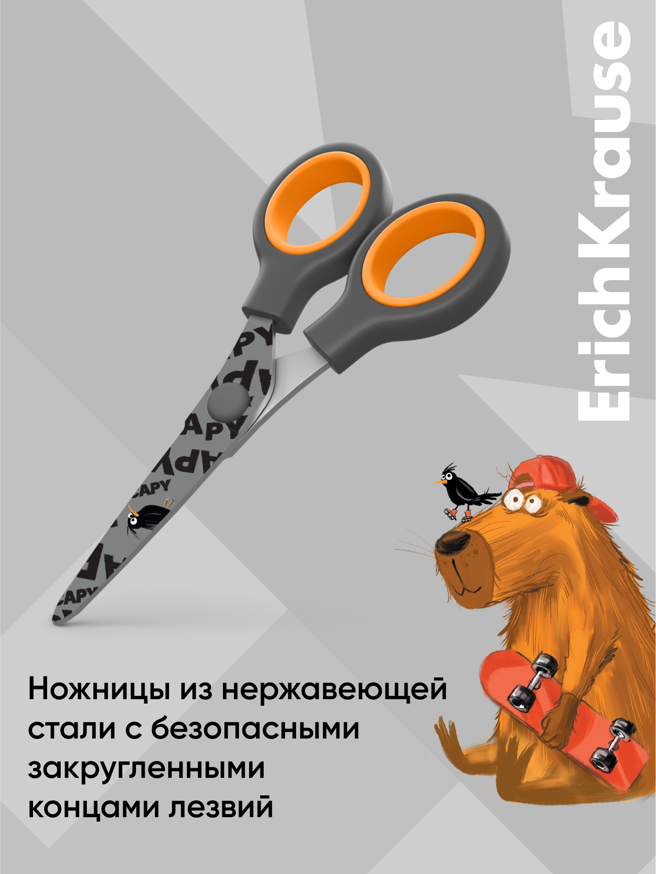 Ножницы безопасные ErichKrause - фото 5