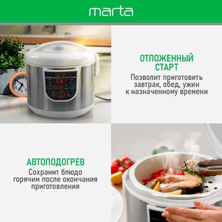 Мультиварка MARTA MT-4322 белый жемчуг