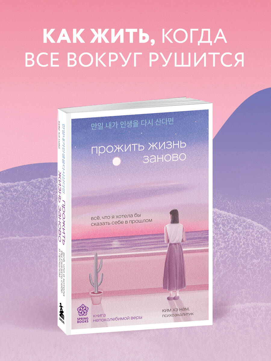 Книга БОМБОРА Прожить жизнь заново - фото 1