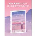 Книга БОМБОРА Прожить жизнь заново