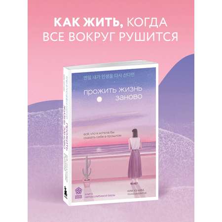 Книга БОМБОРА Прожить жизнь заново