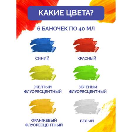 Краски пальчиковые МУЛЬТИЗАВРИК 6 цв.