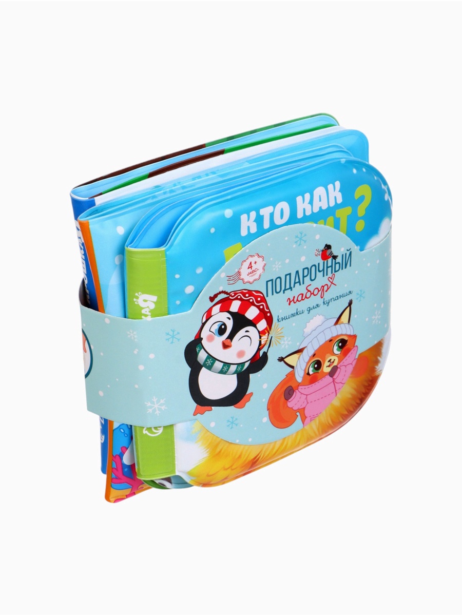 Новогодний набор Крошка Я книжек для ванны - фото 20