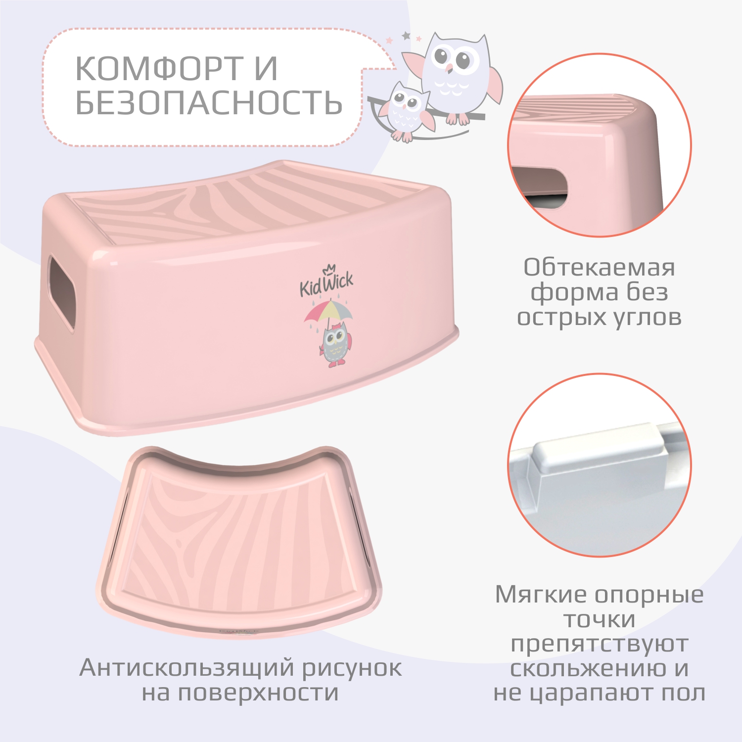 Подставка для ног KidWick Зебра розовый - фото 2