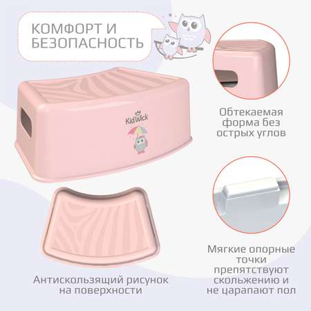 Подставка для ног KidWick Зебра розовый