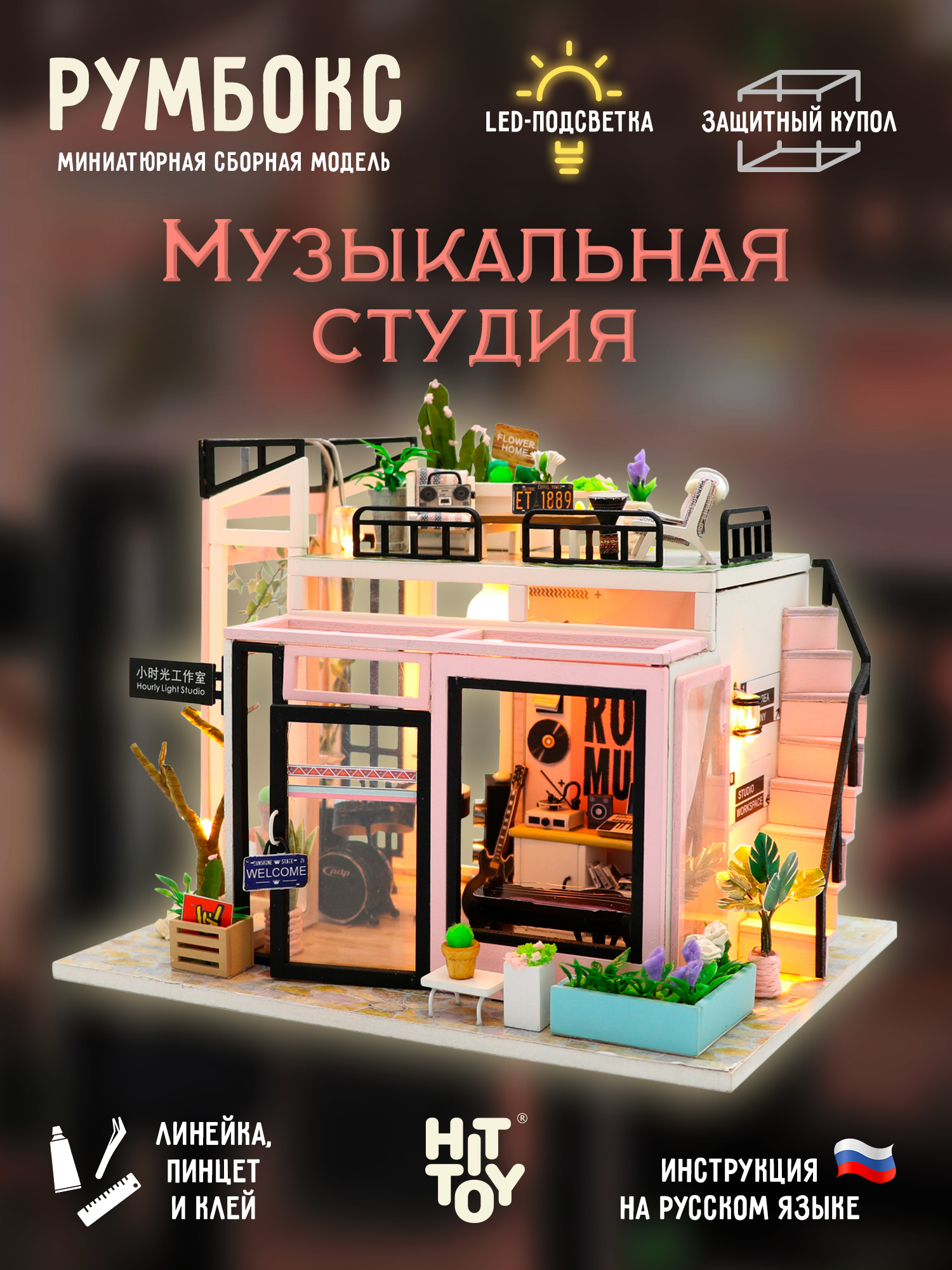 Румбокс HitToy Музыкальная студия M903 - фото 1