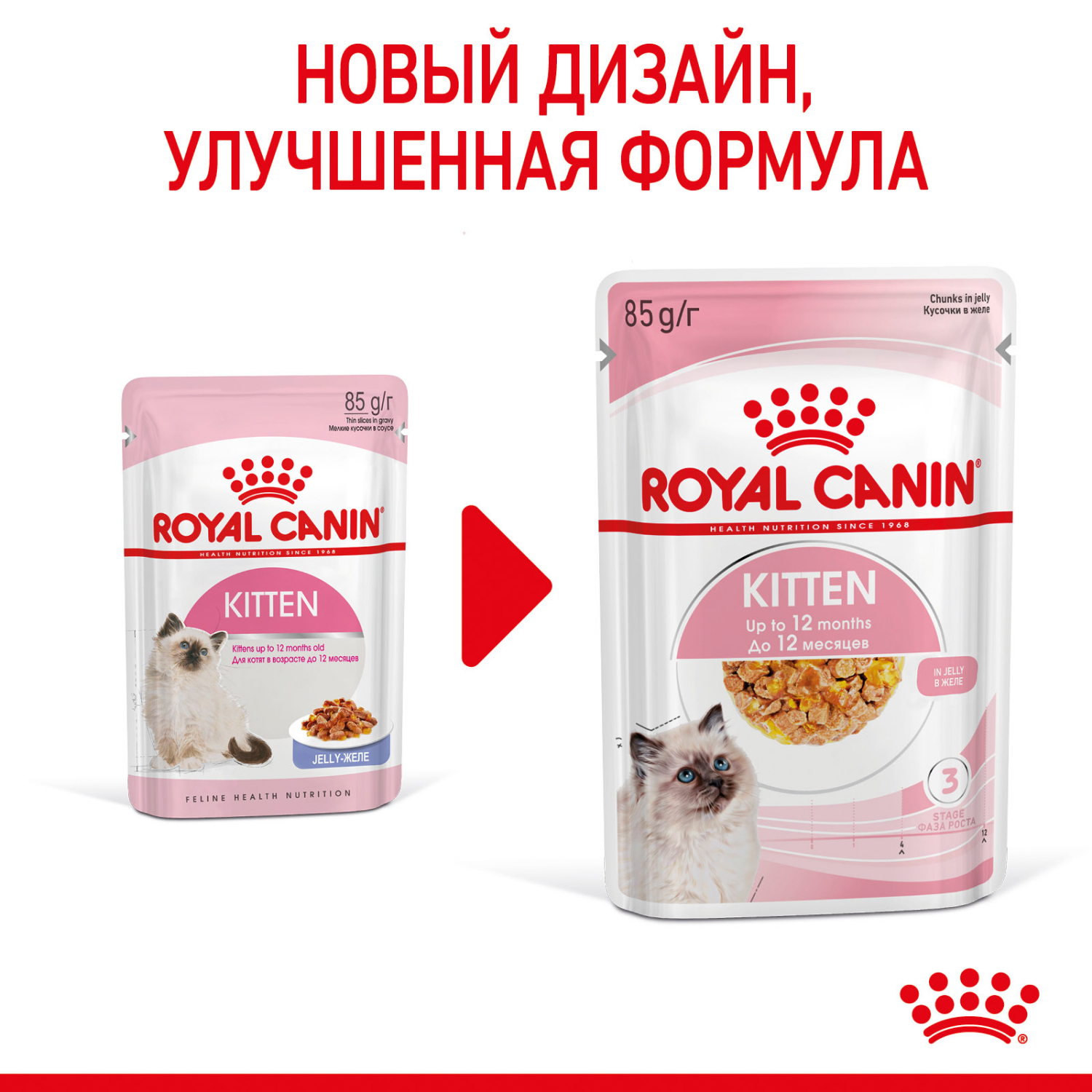 Корм влажный для котят ROYAL CANIN Kitten Instictive 85г желе пауч 77850 - фото 3
